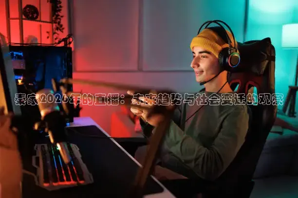 龙门足球直播入口