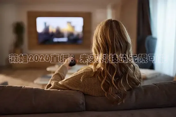 龙门直播app足球直播